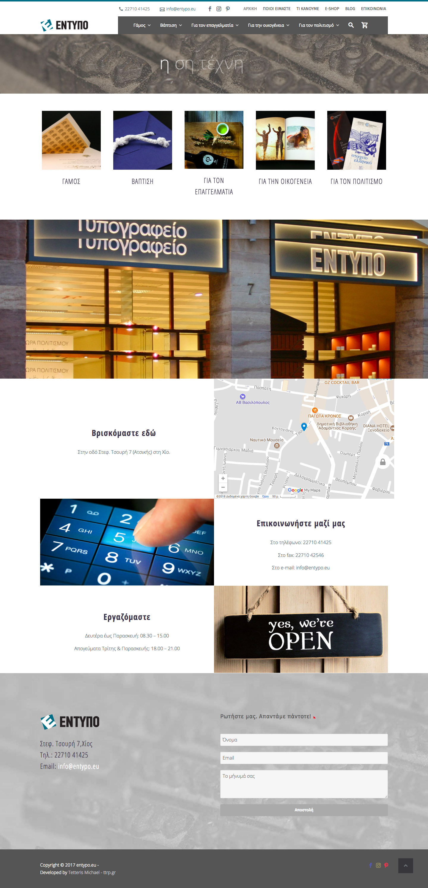 screencapture entypo eu 2018 03 13 13 21 05