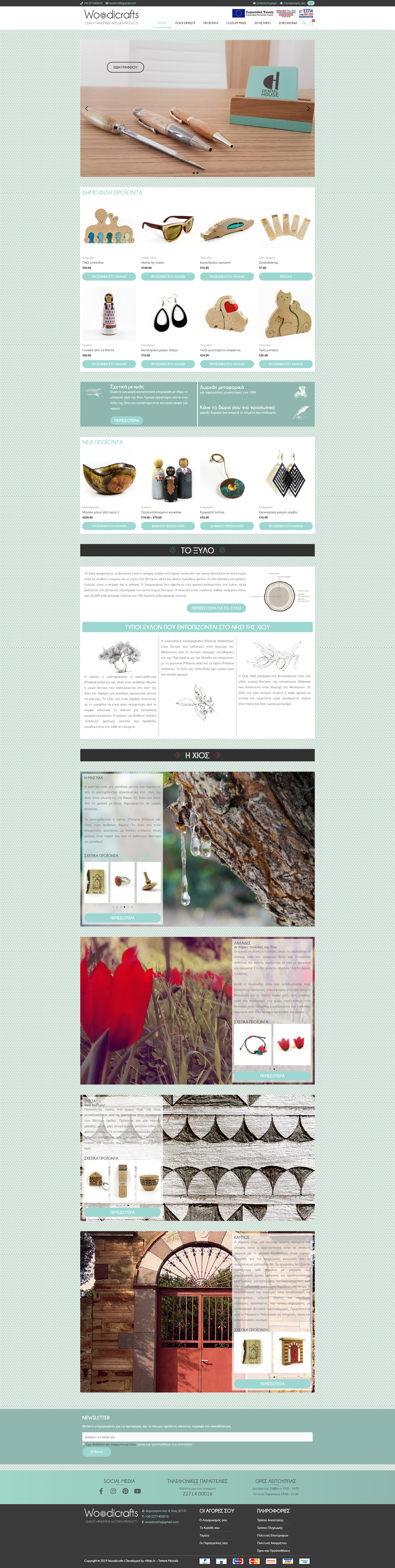 screencapture woodicrafts 2019 08 09 08 37 44